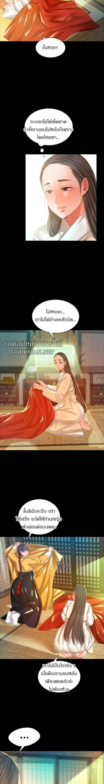 นายหญิงที่รัก-ข้ามักท่านหลาย-12-Madam-Ch.12-12