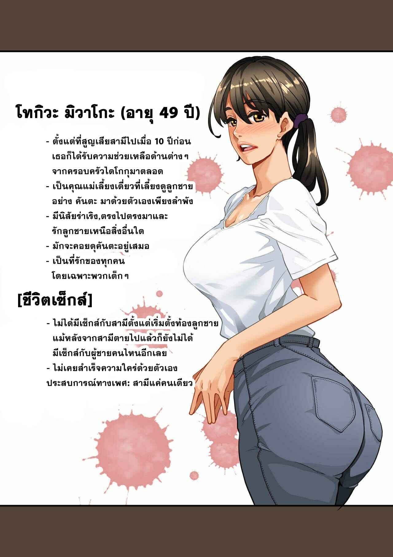 บันทึกการฝึกผสมพันธุ์หมู-Hana-Hook-Zenin-Shikkaku-Hahaoya-no-Mesubuta-Sex-Choukyou-Kiroku-3