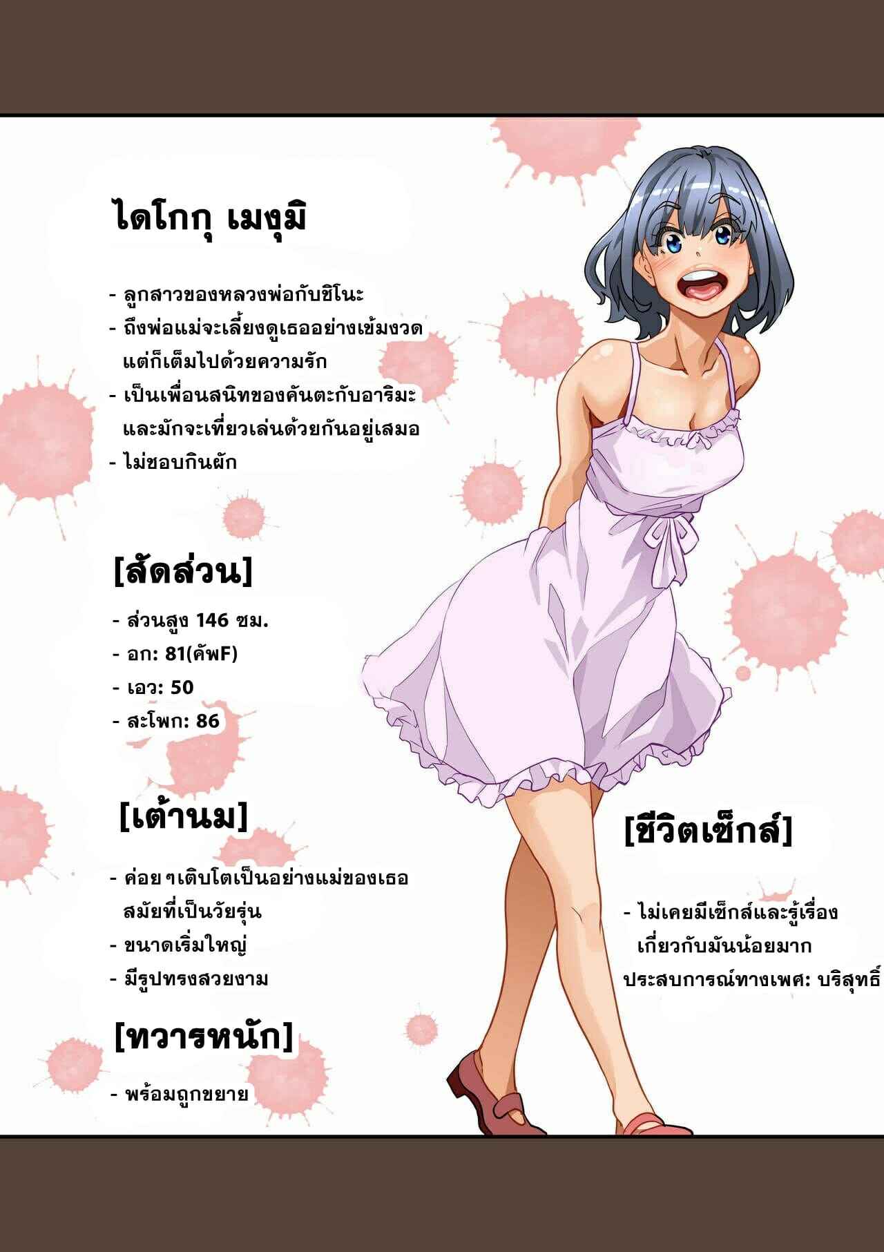 บันทึกการฝึกผสมพันธุ์หมู-Hana-Hook-Zenin-Shikkaku-Hahaoya-no-Mesubuta-Sex-Choukyou-Kiroku-7