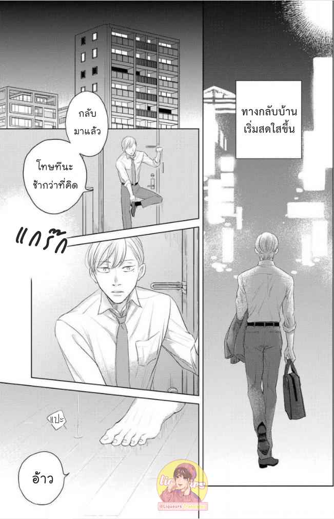 วันนี้วันดี-4-Everyday-is-a-Good-Day-Ch.4-12