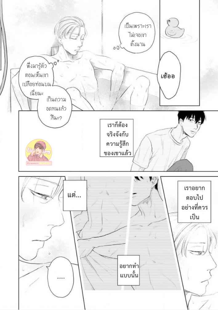 วันนี้วันดี-4-Everyday-is-a-Good-Day-Ch.4-17