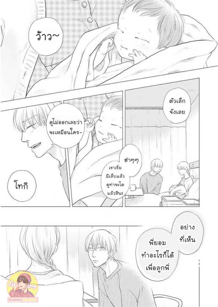 วันนี้วันดี-4-Everyday-is-a-Good-Day-Ch.4-2