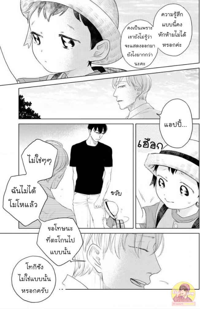 วันนี้วันดี-4-Everyday-is-a-Good-Day-Ch.4-23