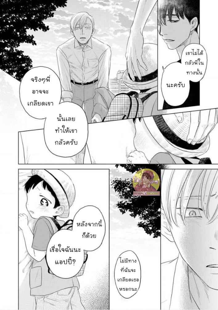 วันนี้วันดี-4-Everyday-is-a-Good-Day-Ch.4-24