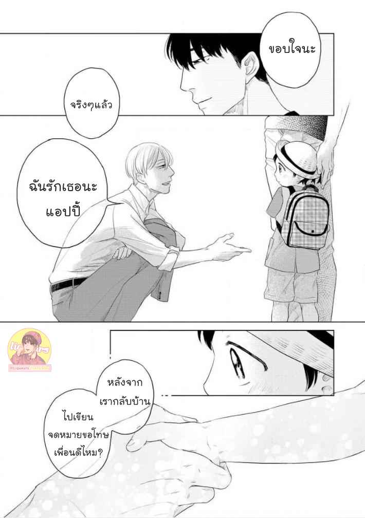 วันนี้วันดี-4-Everyday-is-a-Good-Day-Ch.4-25