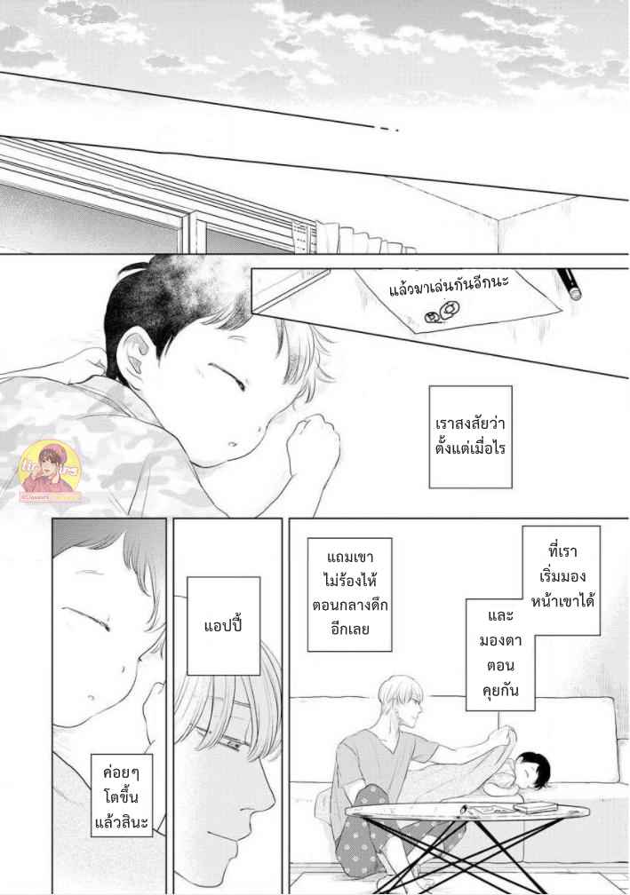 วันนี้วันดี-4-Everyday-is-a-Good-Day-Ch.4-26