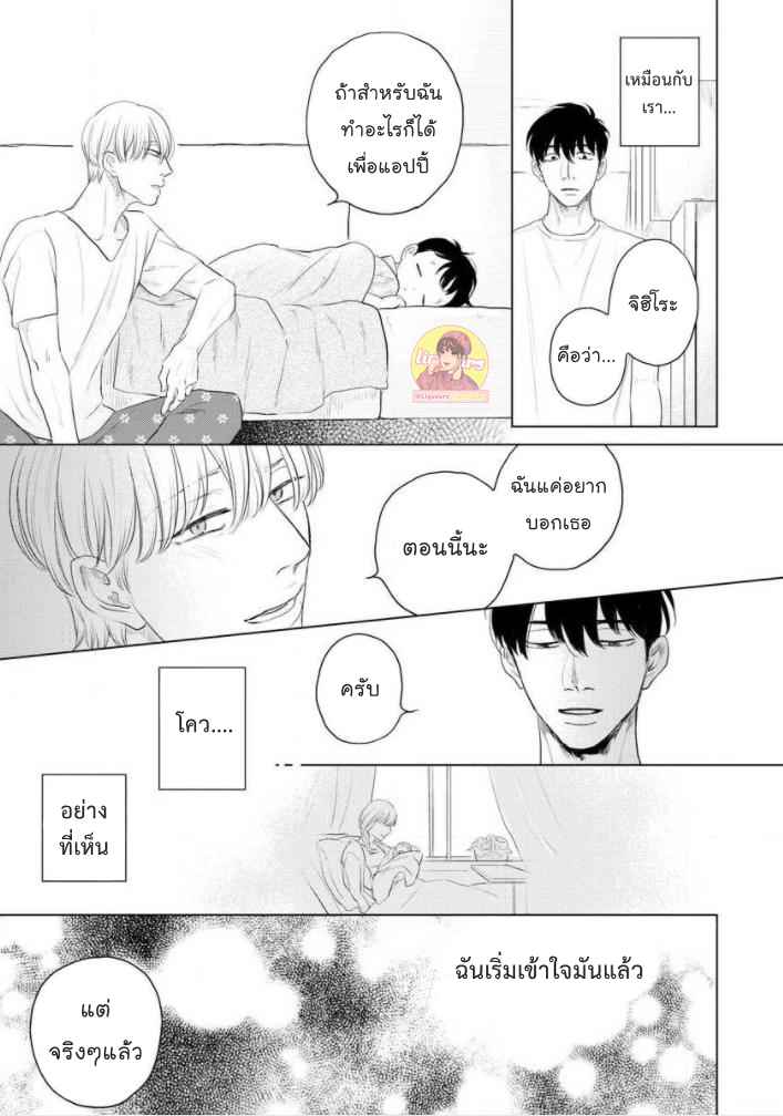 วันนี้วันดี-4-Everyday-is-a-Good-Day-Ch.4-27