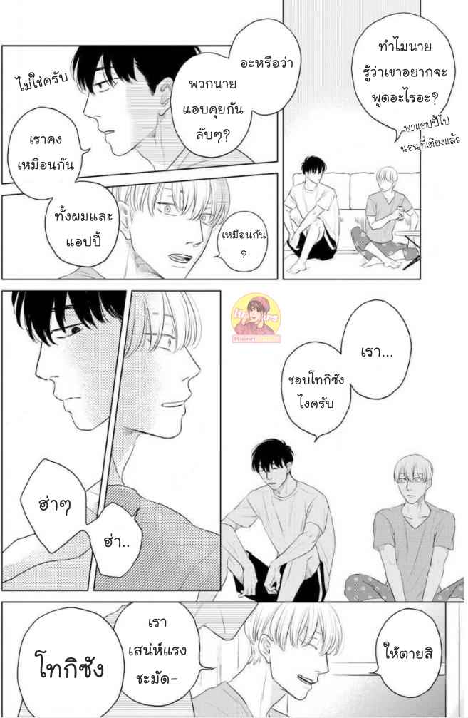 วันนี้วันดี-4-Everyday-is-a-Good-Day-Ch.4-28