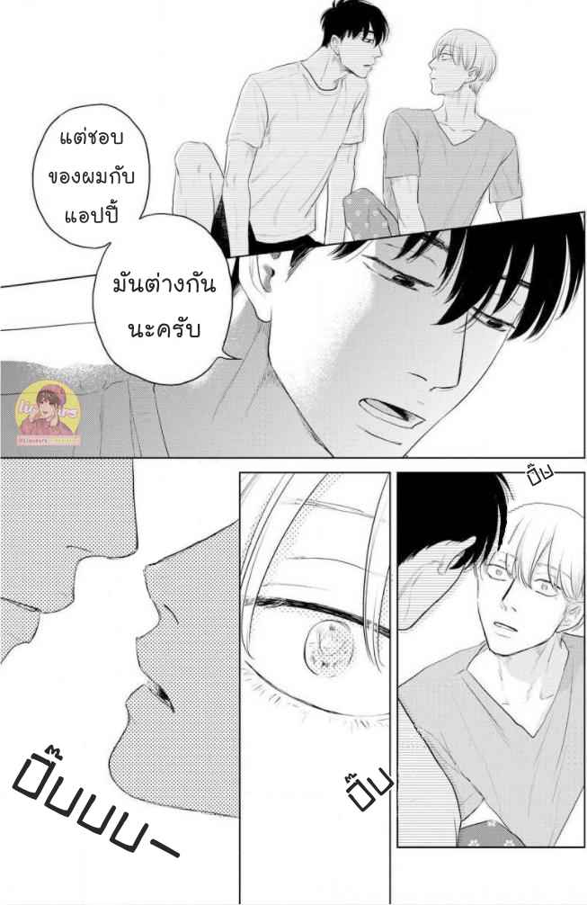 วันนี้วันดี-4-Everyday-is-a-Good-Day-Ch.4-29