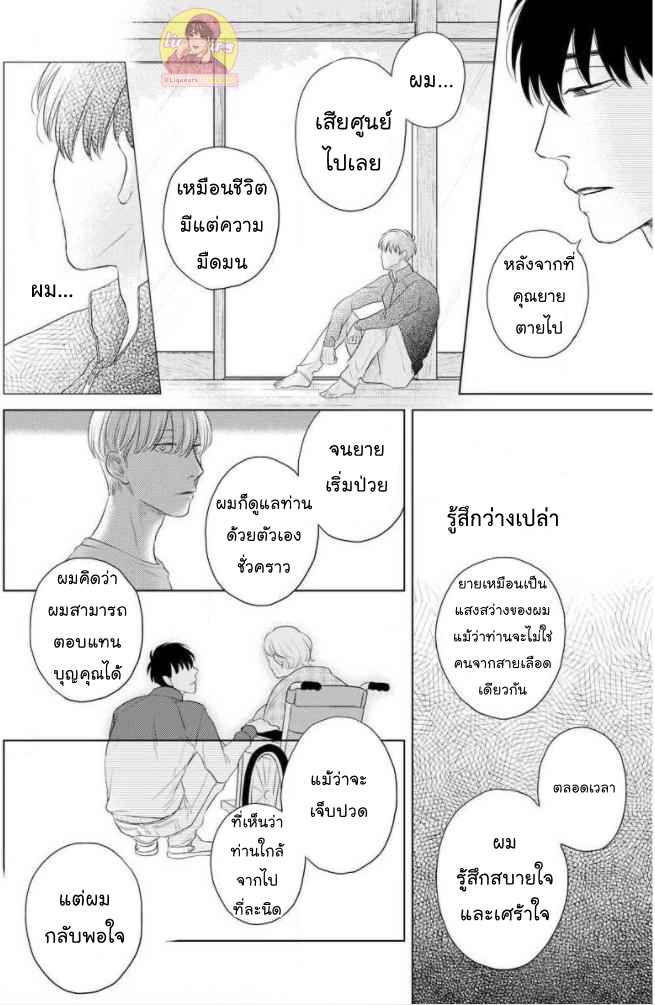 วันนี้วันดี-4-Everyday-is-a-Good-Day-Ch.4-34