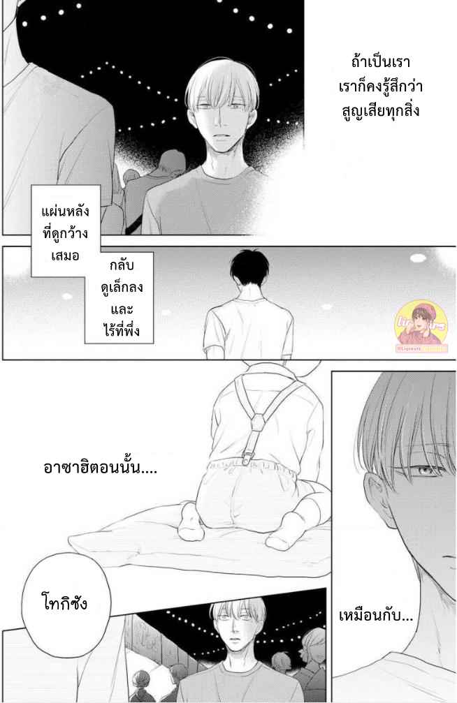 วันนี้วันดี-4-Everyday-is-a-Good-Day-Ch.4-36