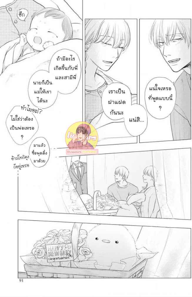 วันนี้วันดี-4-Everyday-is-a-Good-Day-Ch.4-4