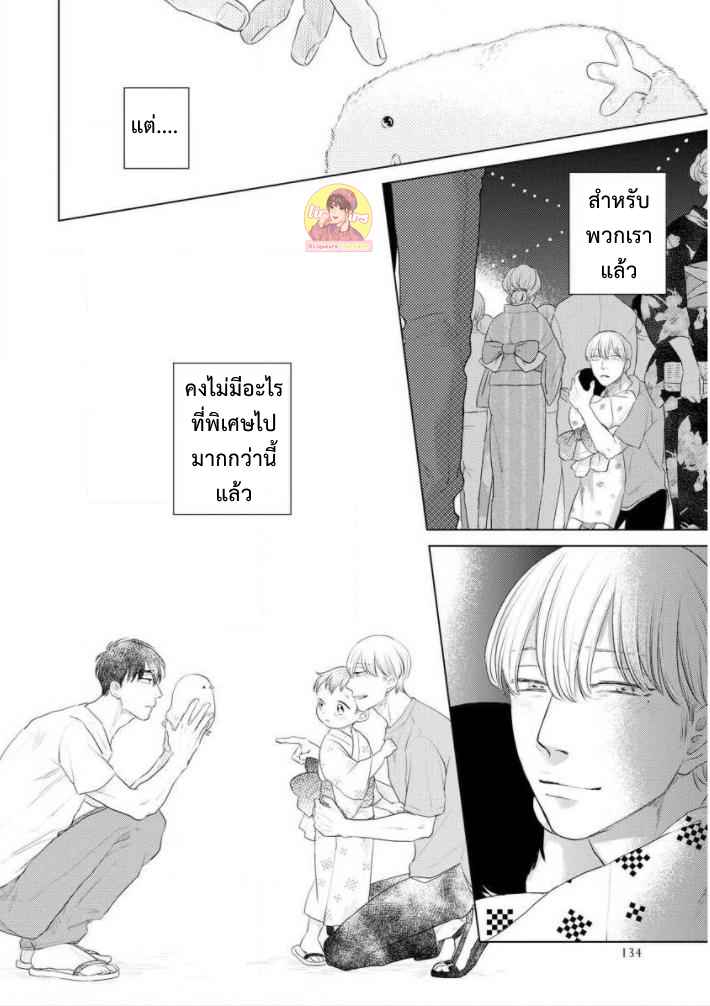 วันนี้วันดี-4-Everyday-is-a-Good-Day-Ch.4-42