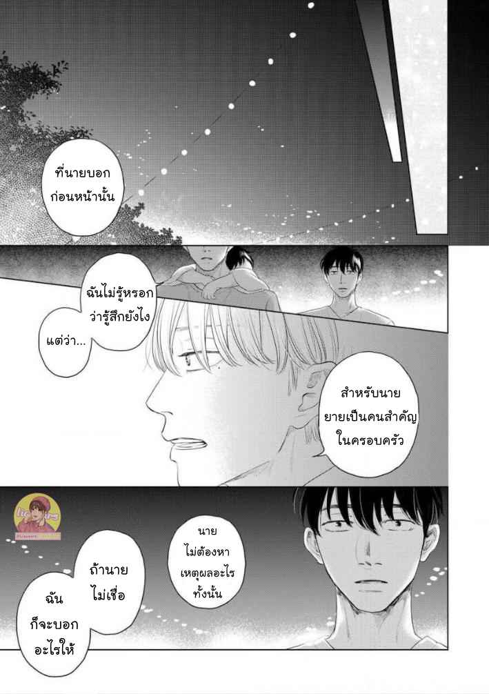 วันนี้วันดี-4-Everyday-is-a-Good-Day-Ch.4-43