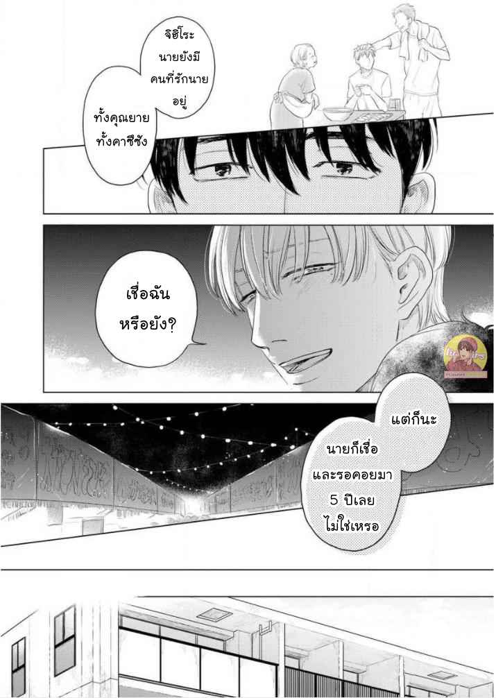 วันนี้วันดี-4-Everyday-is-a-Good-Day-Ch.4-44