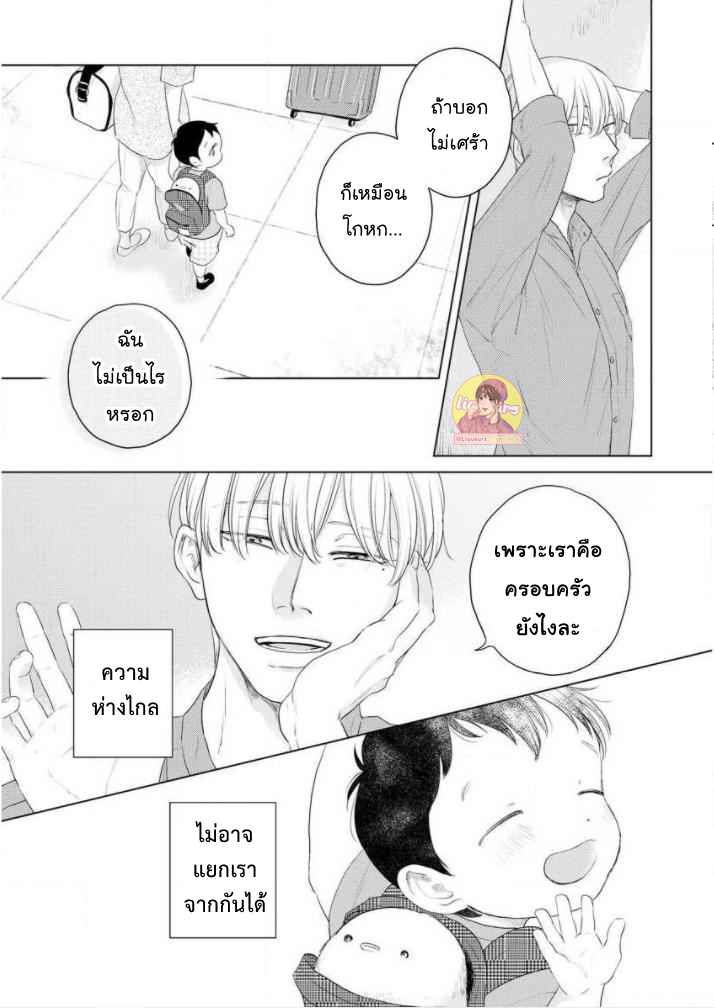 วันนี้วันดี-4-Everyday-is-a-Good-Day-Ch.4-47