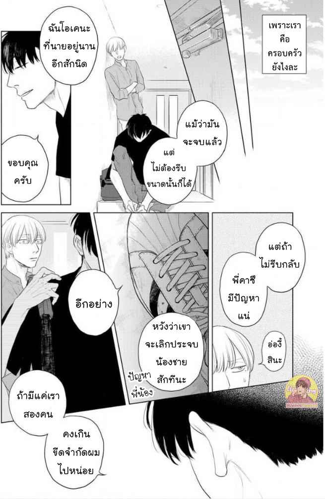 วันนี้วันดี-4-Everyday-is-a-Good-Day-Ch.4-48