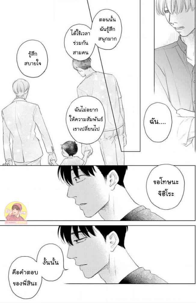 วันนี้วันดี-4-Everyday-is-a-Good-Day-Ch.4-49