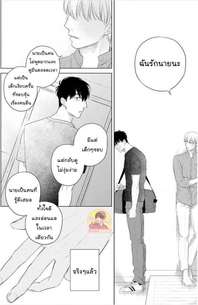 วันนี้วันดี-4-Everyday-is-a-Good-Day-Ch.4-50