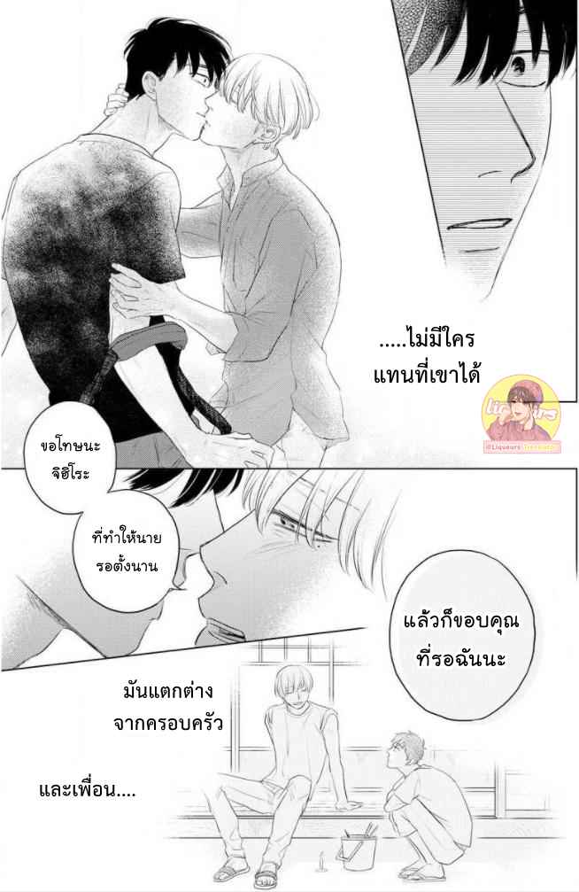 วันนี้วันดี-4-Everyday-is-a-Good-Day-Ch.4-51