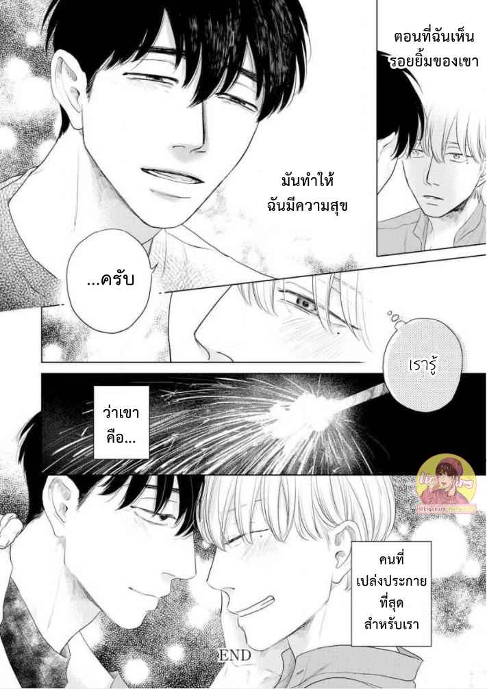 วันนี้วันดี-4-Everyday-is-a-Good-Day-Ch.4-52