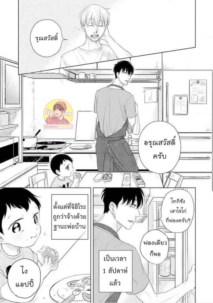 วันนี้วันดี-4-Everyday-is-a-Good-Day-Ch.4-6