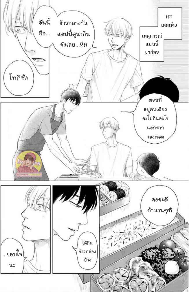 วันนี้วันดี-4-Everyday-is-a-Good-Day-Ch.4-7