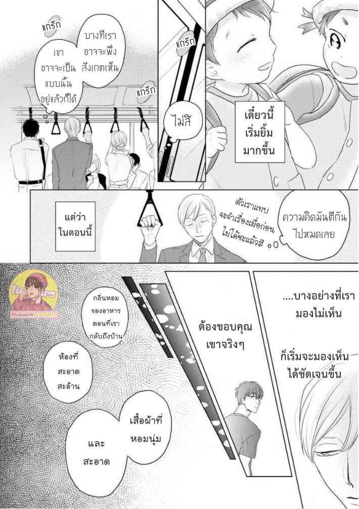 วันนี้วันดี-4-Everyday-is-a-Good-Day-Ch.4-9