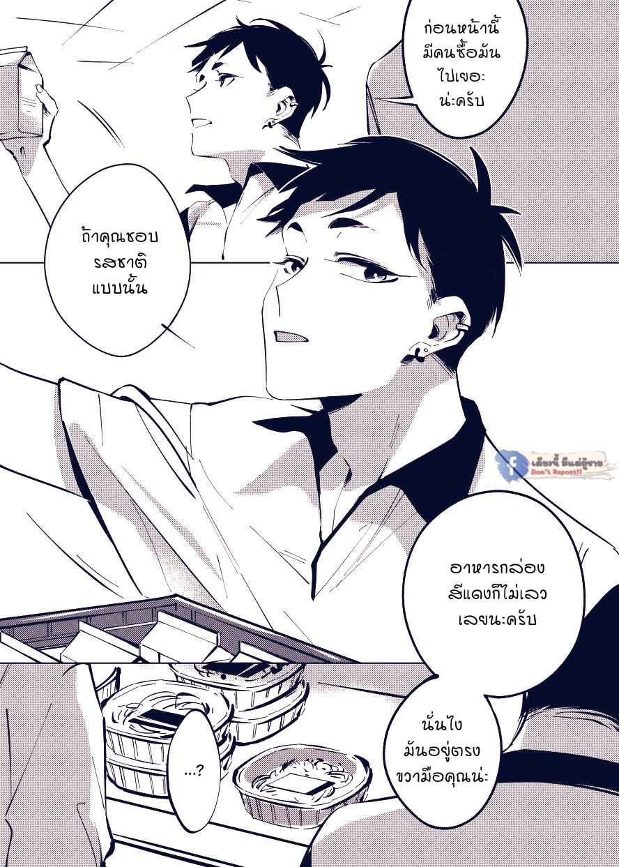 สะดวกซื้อ-สะดวกรัก-1-1.5-Meters-From-Love-Ch.1-6