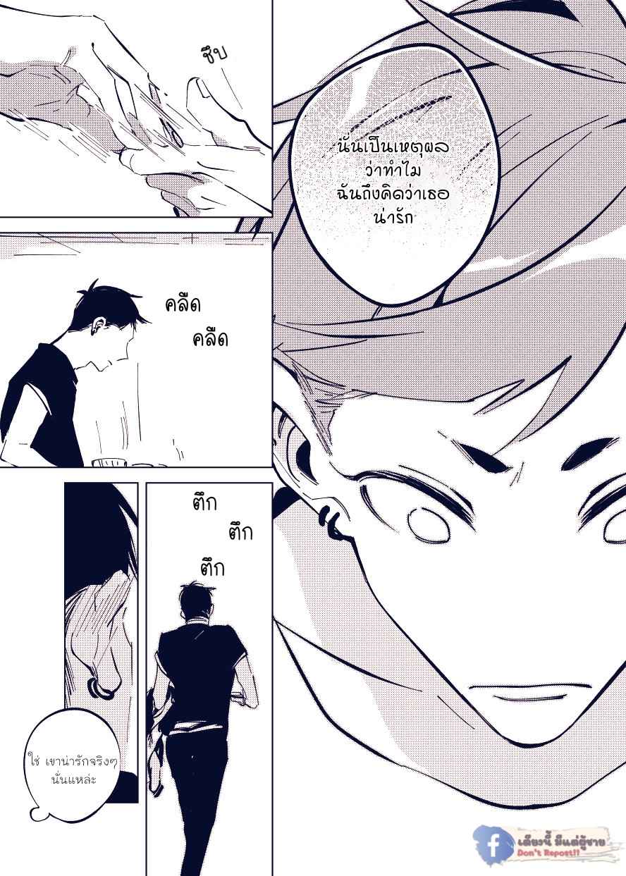 สะดวกซื้อ-สะดวกรัก-4-1.5-Meters-From-Love-Ch.4-9