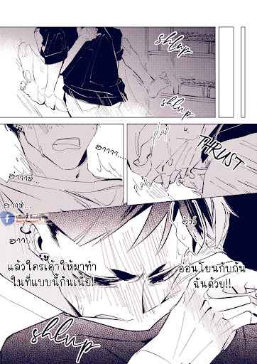 สะดวกซื้อ-สะดวกรัก-6-1.5-Meters-From-Love-Ch.6-7