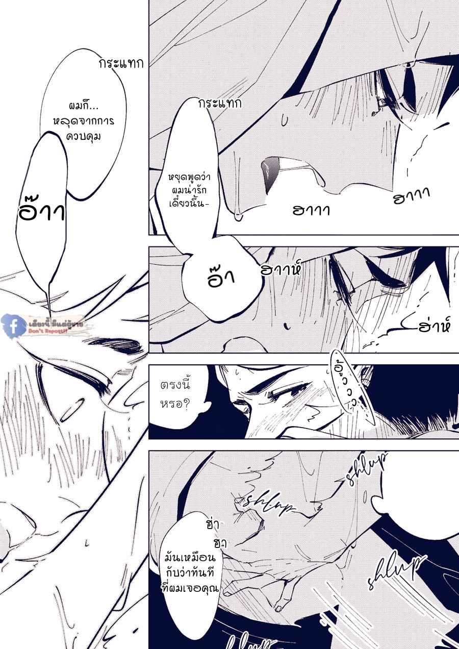 สะดวกซื้อ-สะดวกรัก-7-1.5-Meters-From-Love-Ch.7-3