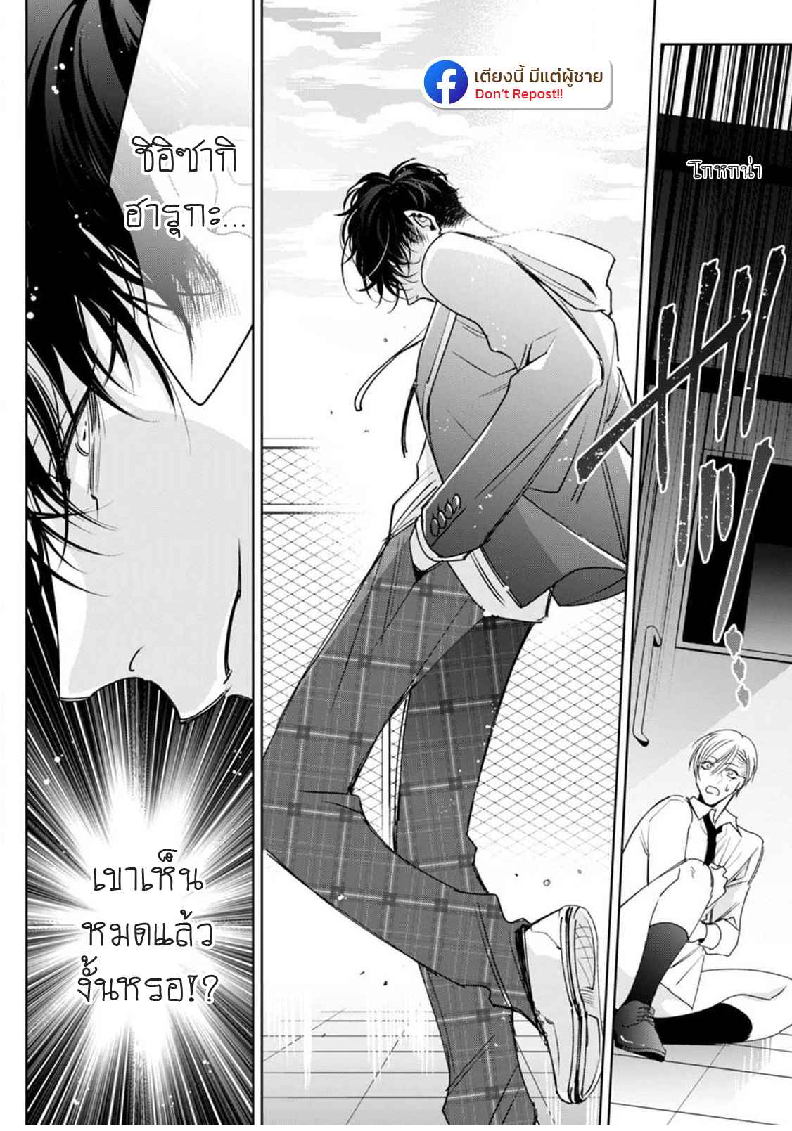 เซนเซย์โอเมก้า-ปะทะ-อัลฟ่าน้อย-1-Ochikobore-Alpha-to-Elite-Omega-Ch.1-22