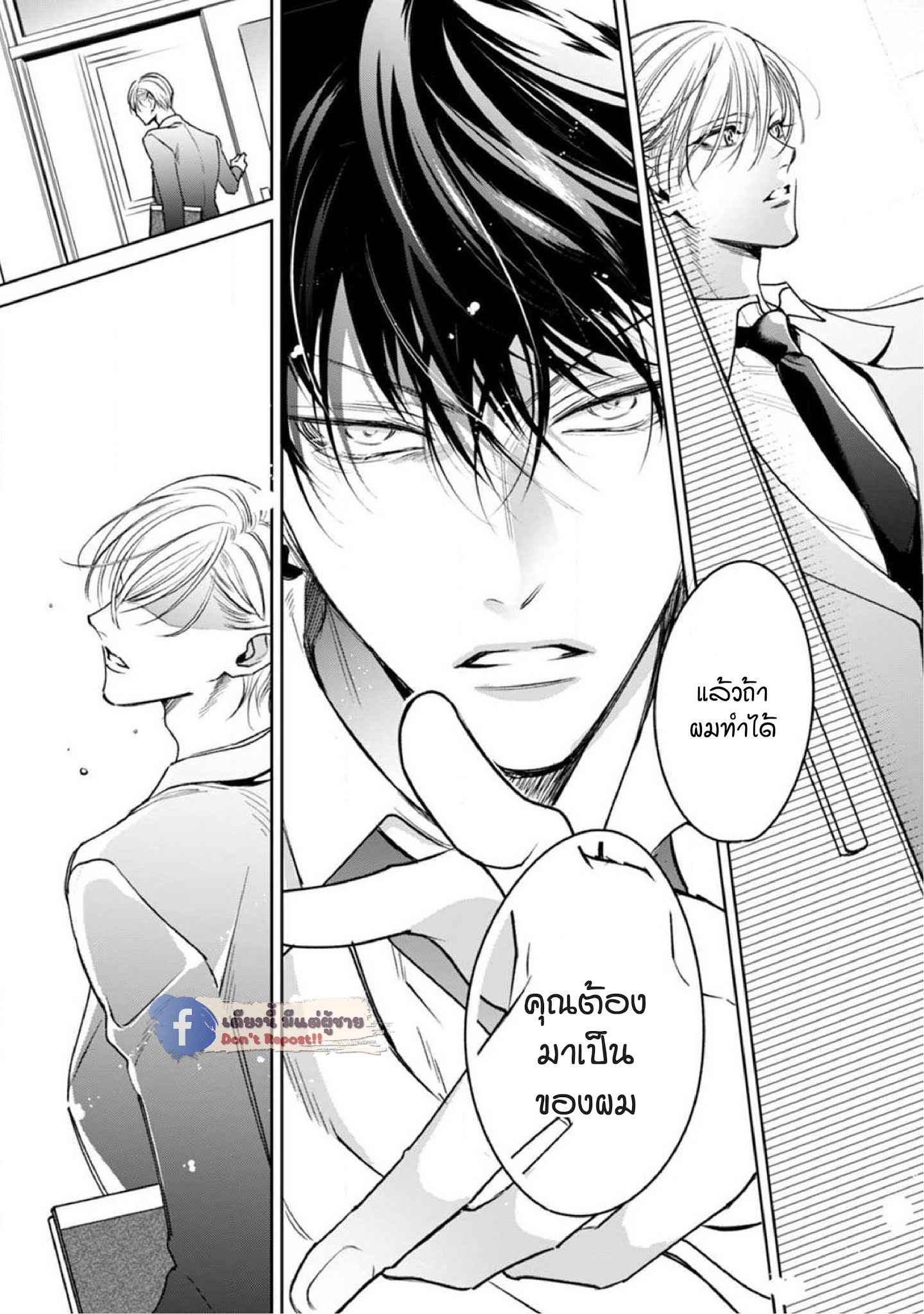 เซนเซย์โอเมก้า-ปะทะ-อัลฟ่าน้อย-3-Ochikobore-Alpha-to-Elite-Omega-Ch.3-10