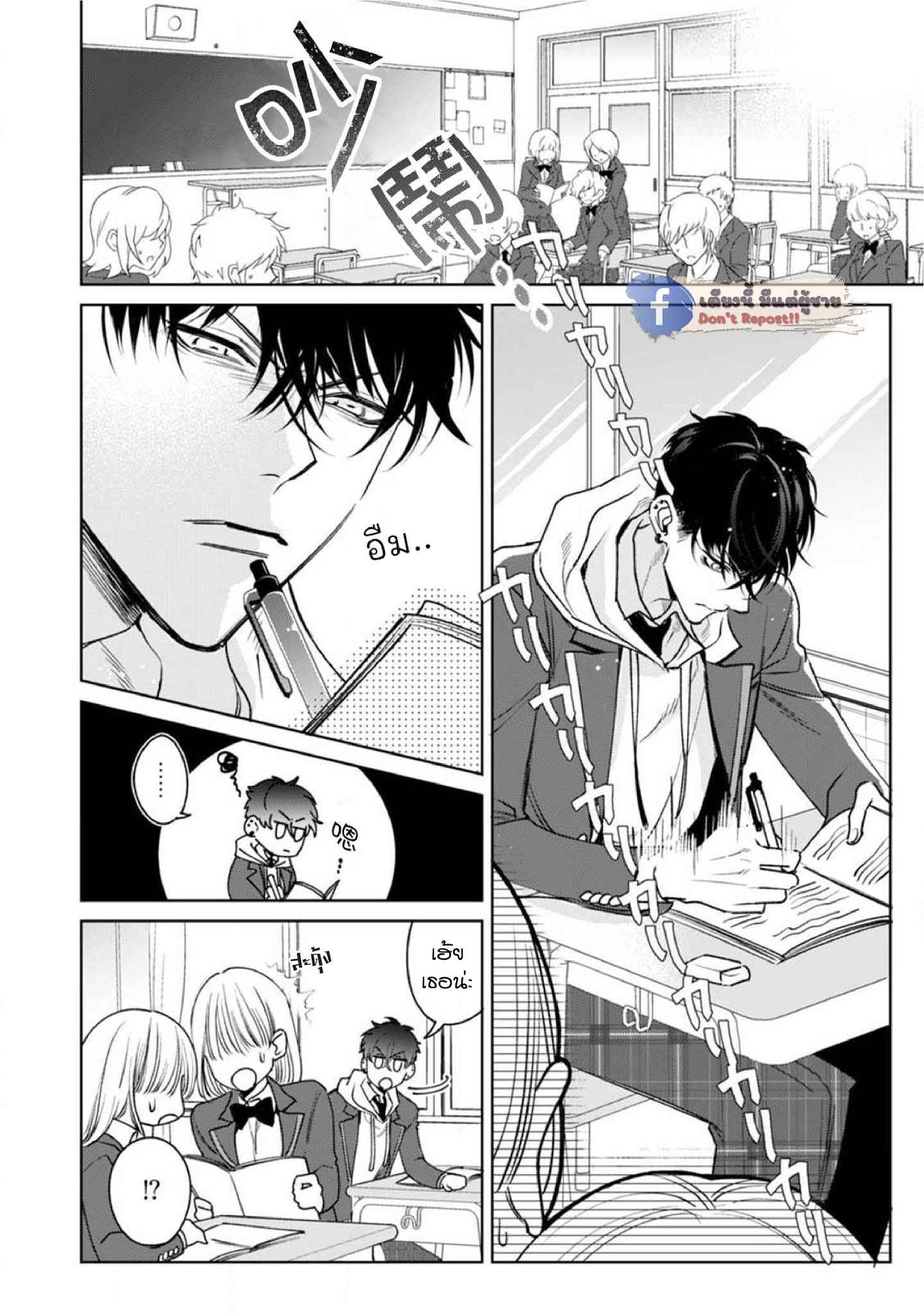 เซนเซย์โอเมก้า-ปะทะ-อัลฟ่าน้อย-3-Ochikobore-Alpha-to-Elite-Omega-Ch.3-15