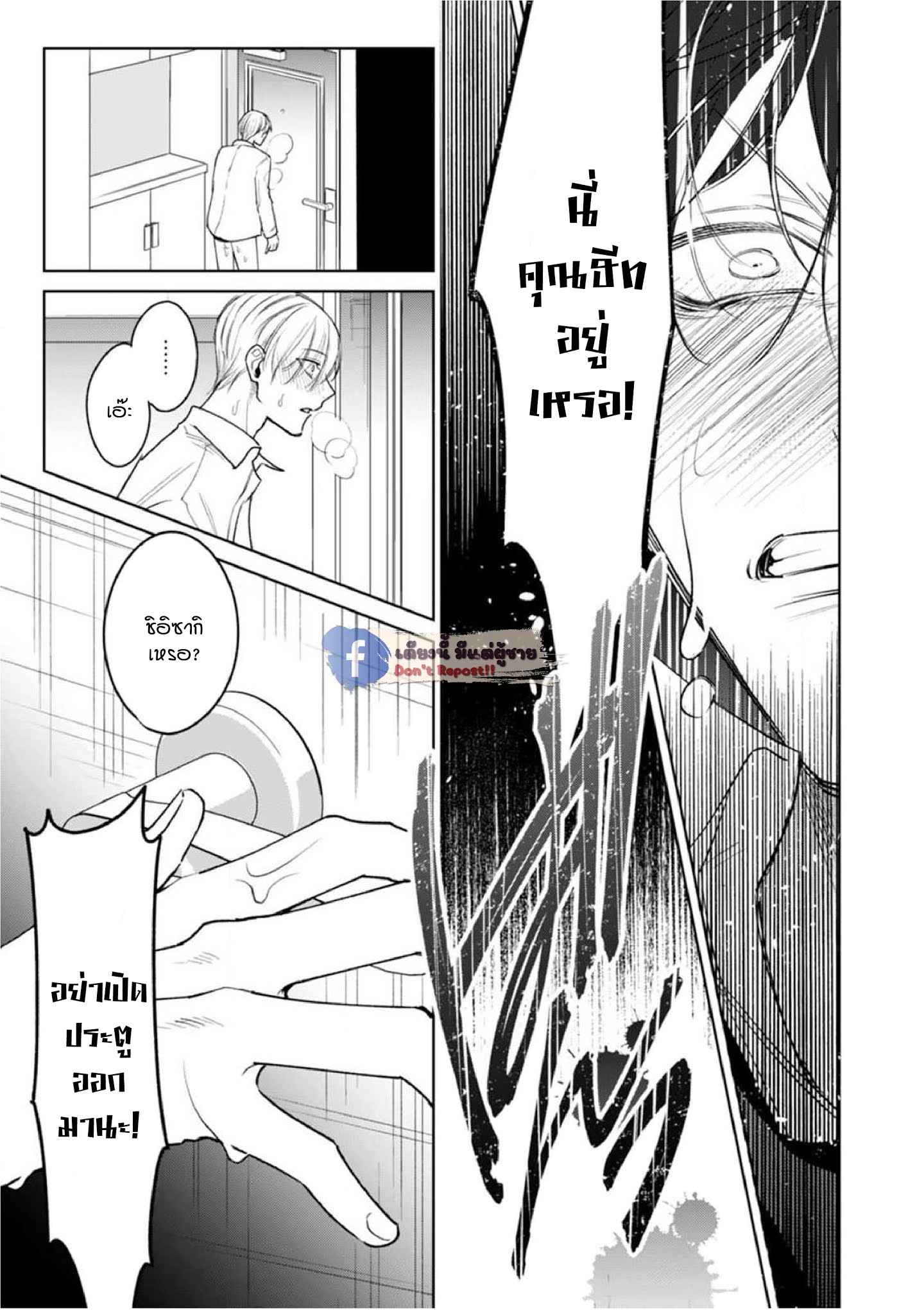 เซนเซย์โอเมก้า-ปะทะ-อัลฟ่าน้อย-3-Ochikobore-Alpha-to-Elite-Omega-Ch.3-25