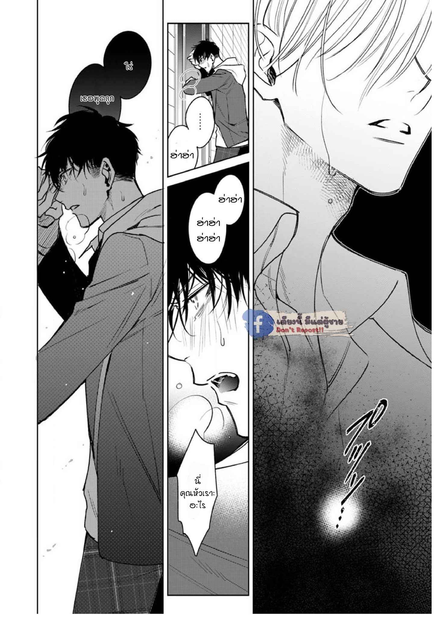 เซนเซย์โอเมก้า-ปะทะ-อัลฟ่าน้อย-3-Ochikobore-Alpha-to-Elite-Omega-Ch.3-28