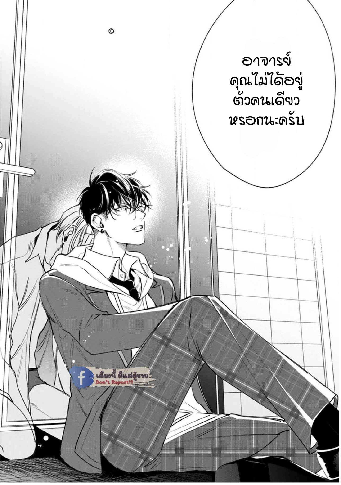 เซนเซย์โอเมก้า-ปะทะ-อัลฟ่าน้อย-3-Ochikobore-Alpha-to-Elite-Omega-Ch.3-32