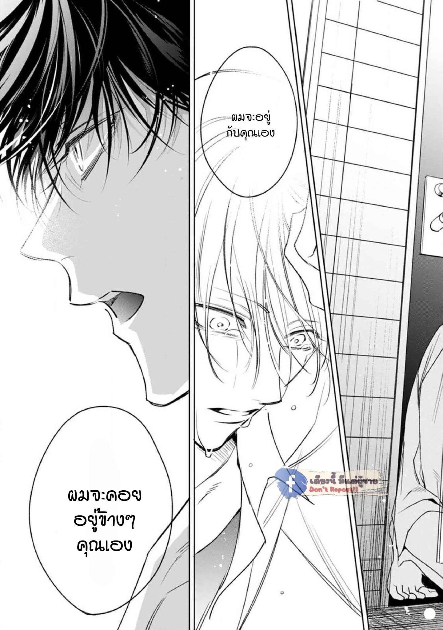 เซนเซย์โอเมก้า-ปะทะ-อัลฟ่าน้อย-3-Ochikobore-Alpha-to-Elite-Omega-Ch.3-33