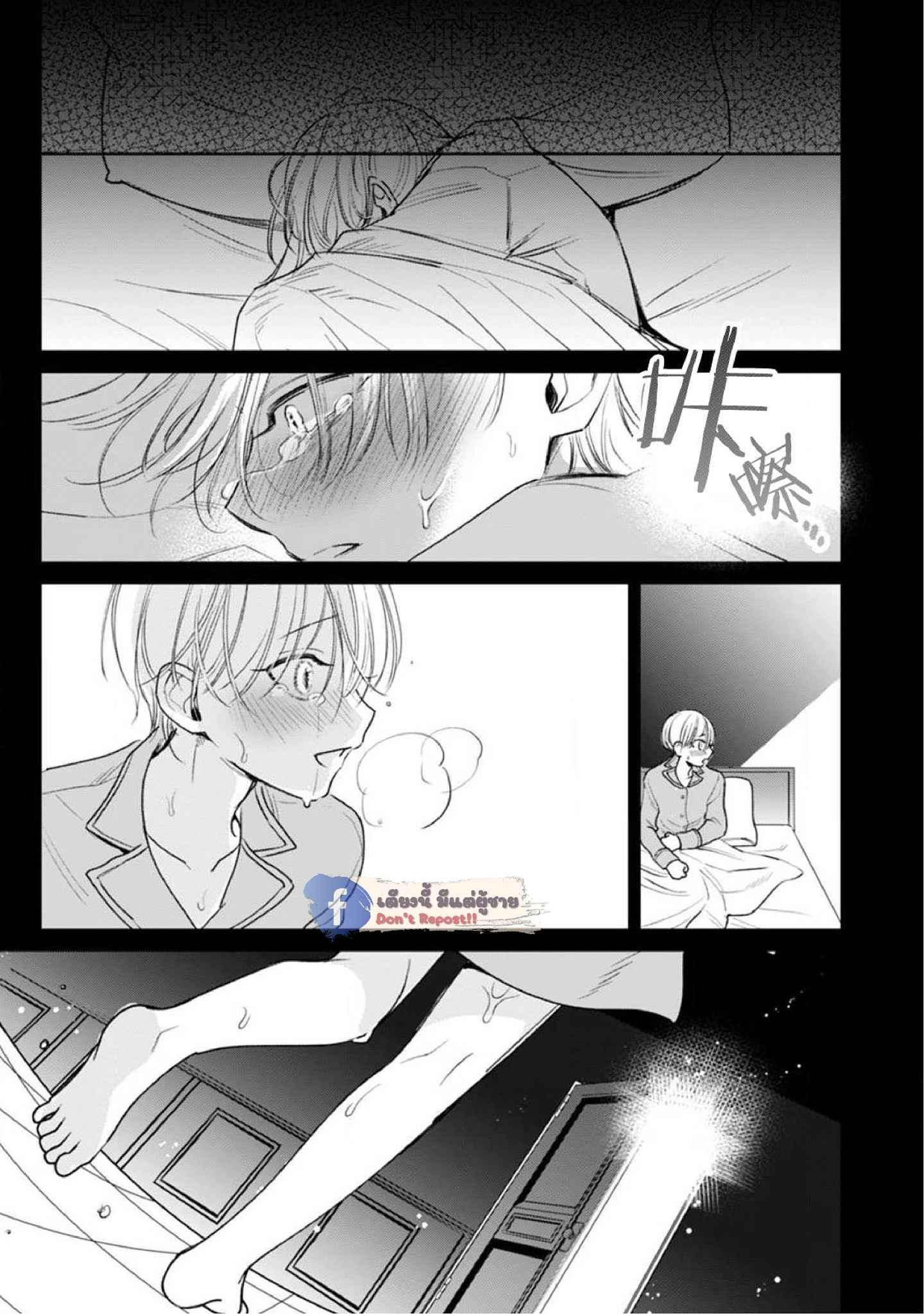 เซนเซย์โอเมก้า-ปะทะ-อัลฟ่าน้อย-3-Ochikobore-Alpha-to-Elite-Omega-Ch.3-37