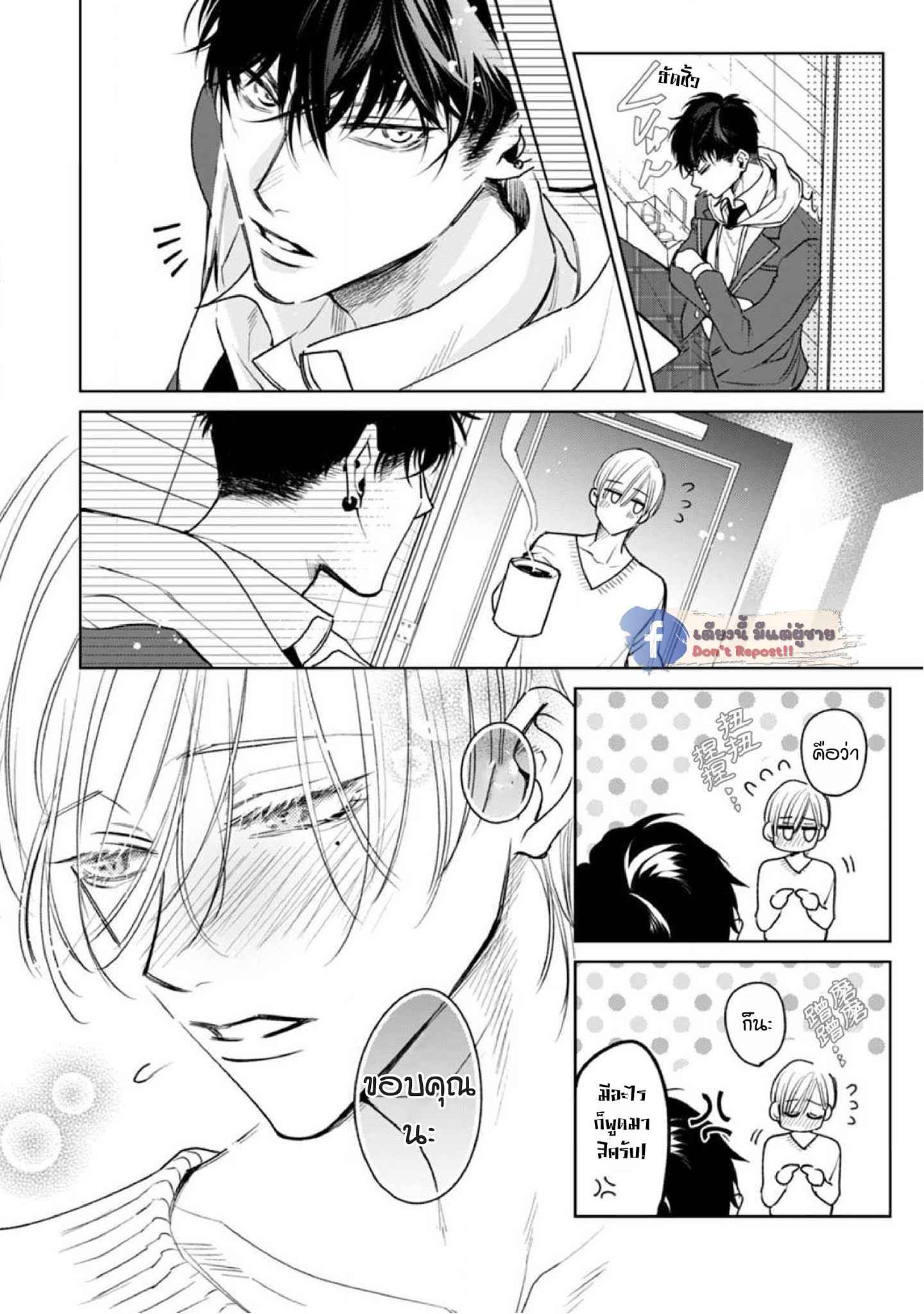 เซนเซย์โอเมก้า-ปะทะ-อัลฟ่าน้อย-3-Ochikobore-Alpha-to-Elite-Omega-Ch.3-40