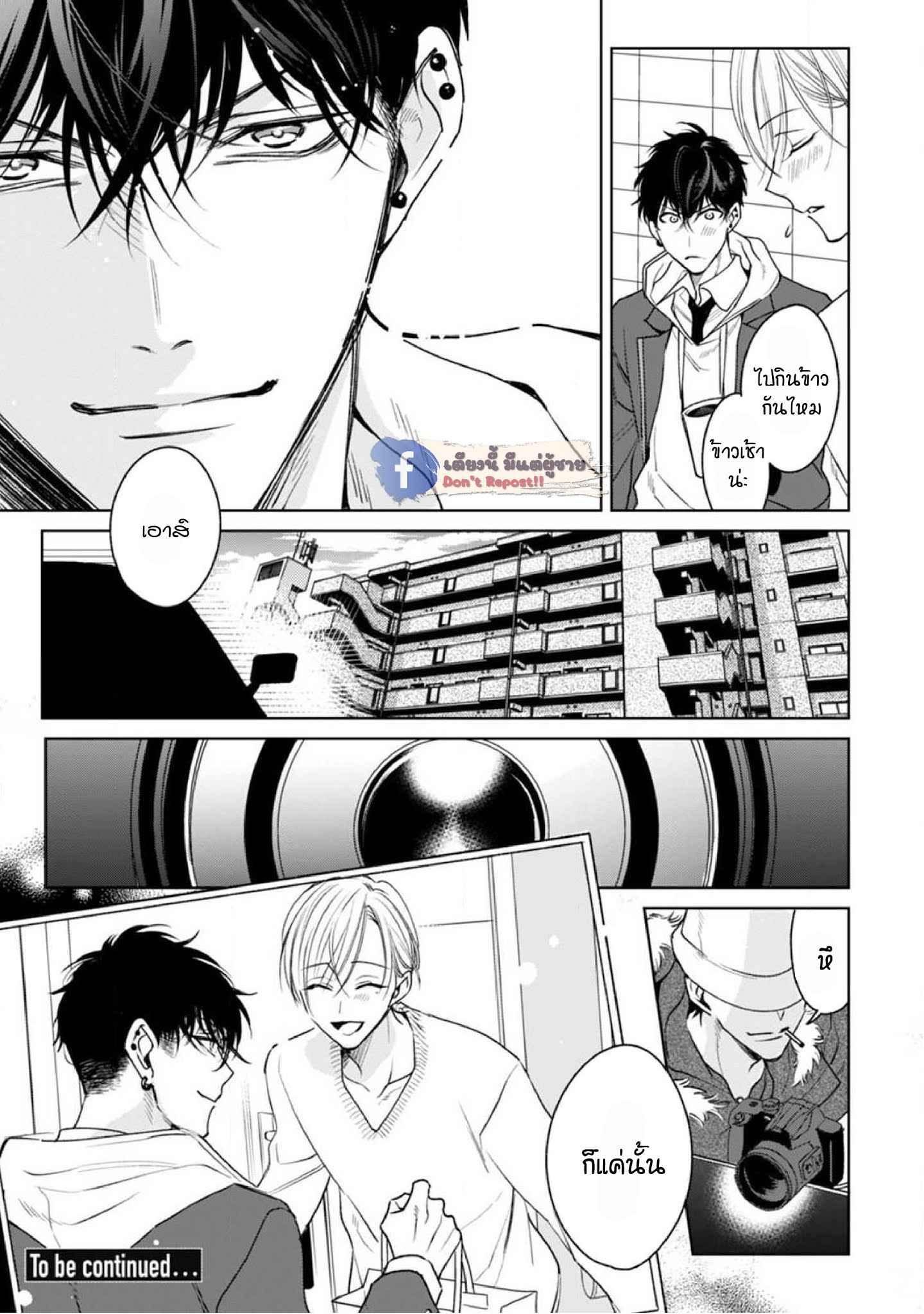 เซนเซย์โอเมก้า-ปะทะ-อัลฟ่าน้อย-3-Ochikobore-Alpha-to-Elite-Omega-Ch.3-41