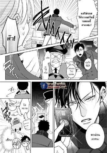 เซนเซย์โอเมก้า-ปะทะ-อัลฟ่าน้อย-4-Ochikobore-Alpha-to-Elite-Omega-Ch.4-16