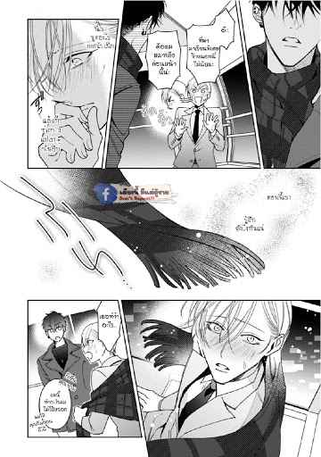 เซนเซย์โอเมก้า-ปะทะ-อัลฟ่าน้อย-4-Ochikobore-Alpha-to-Elite-Omega-Ch.4-21