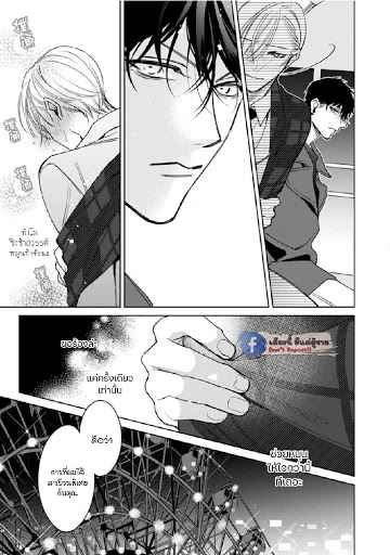 เซนเซย์โอเมก้า-ปะทะ-อัลฟ่าน้อย-4-Ochikobore-Alpha-to-Elite-Omega-Ch.4-22