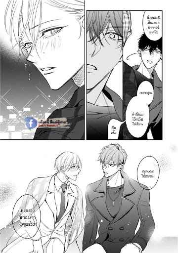 เซนเซย์โอเมก้า-ปะทะ-อัลฟ่าน้อย-4-Ochikobore-Alpha-to-Elite-Omega-Ch.4-24