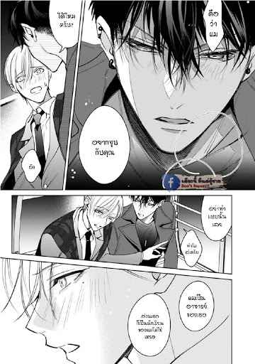 เซนเซย์โอเมก้า-ปะทะ-อัลฟ่าน้อย-4-Ochikobore-Alpha-to-Elite-Omega-Ch.4-26