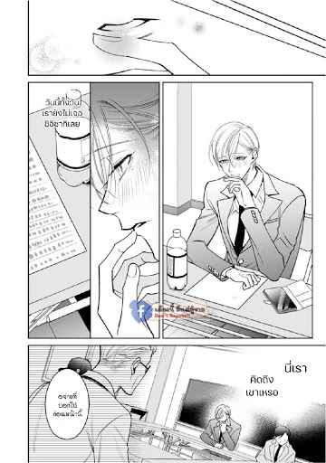 เซนเซย์โอเมก้า-ปะทะ-อัลฟ่าน้อย-4-Ochikobore-Alpha-to-Elite-Omega-Ch.4-31