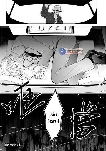 เซนเซย์โอเมก้า-ปะทะ-อัลฟ่าน้อย-4-Ochikobore-Alpha-to-Elite-Omega-Ch.4-38