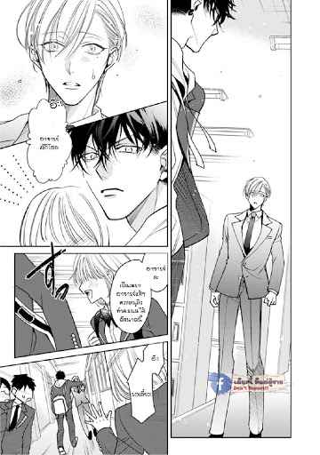 เซนเซย์โอเมก้า-ปะทะ-อัลฟ่าน้อย-4-Ochikobore-Alpha-to-Elite-Omega-Ch.4-6